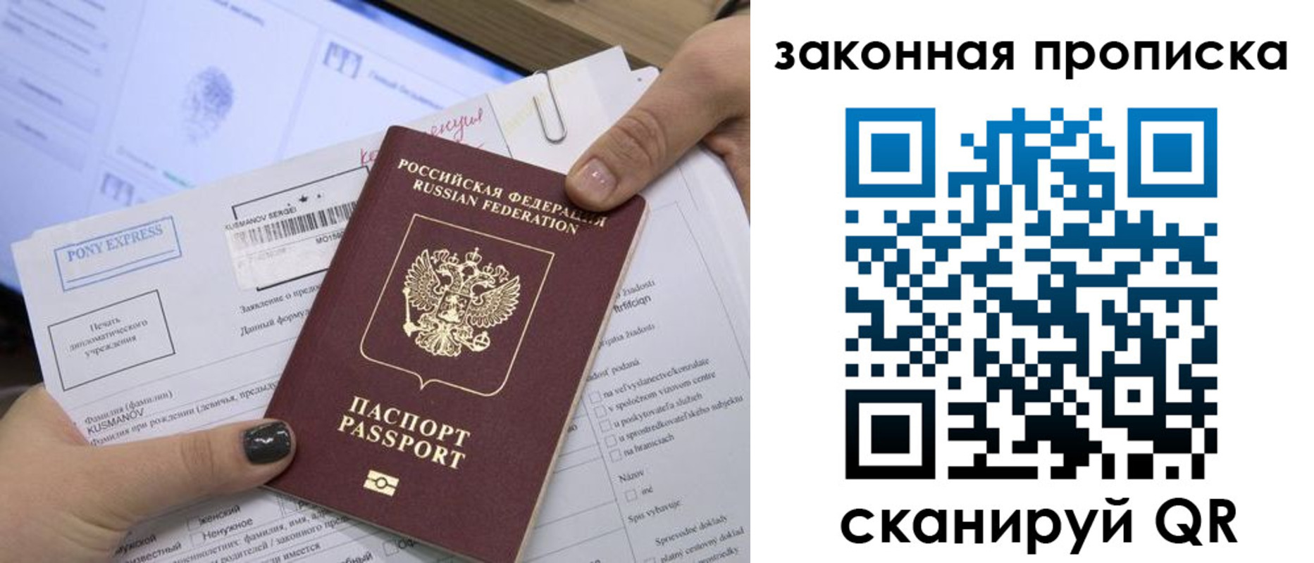 временная регистрация для всех в Вельске