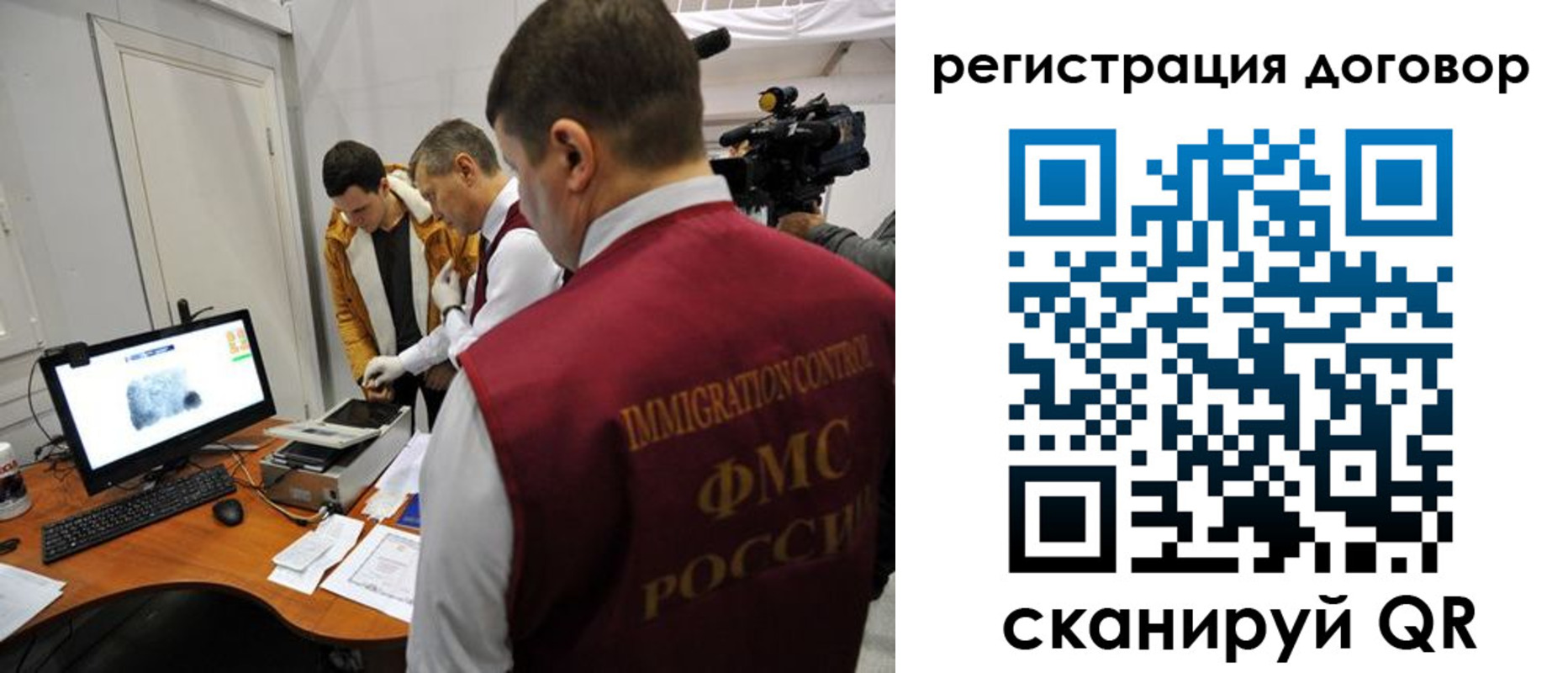 миграционный учет в Вельске