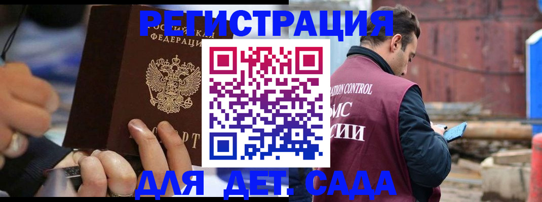 прописка законно в Вельске